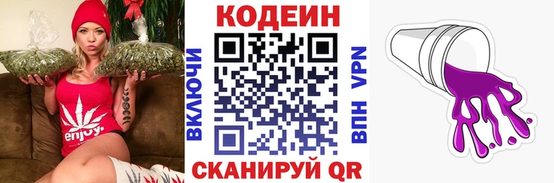 Codein Purple Drank Алейск