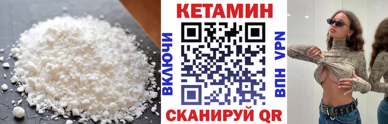 Кетамин VHQ  где найти наркотики  нарко площадка состав  Алейск 