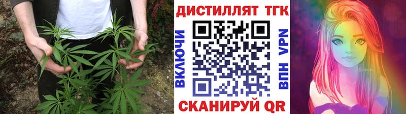 Дистиллят ТГК вейп даркнет сайт darknet наркотические препараты Алейск